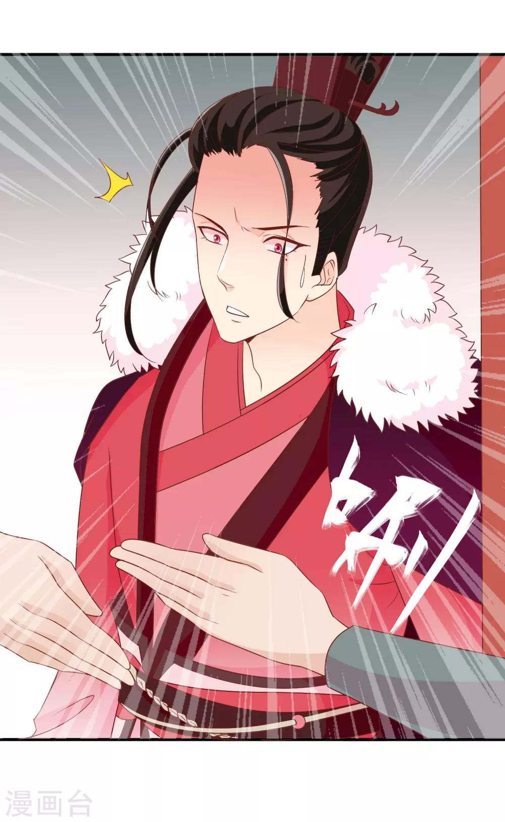 第36话 米十三不要抱这么紧嘛(1/2)-第37话