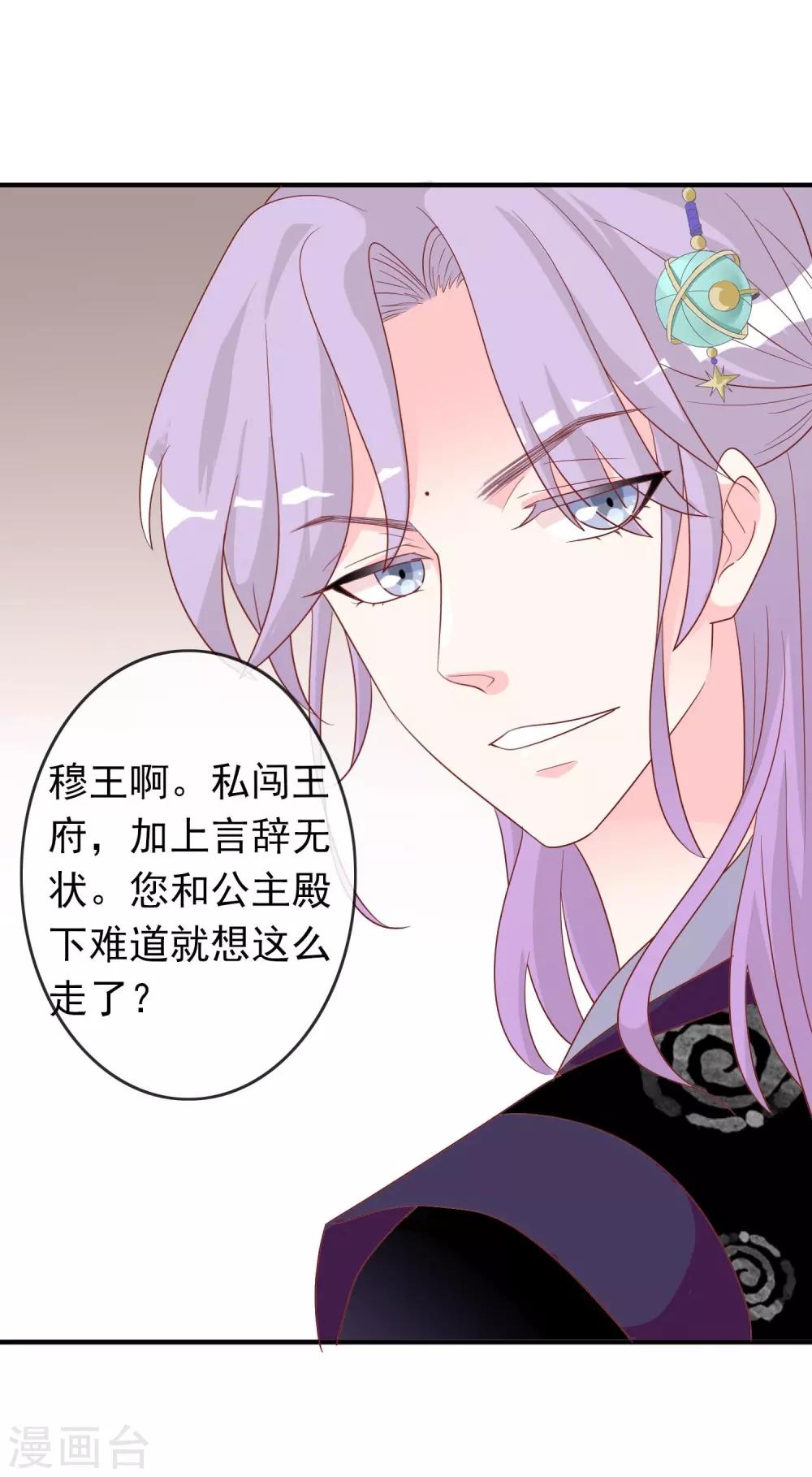 第36话 米十三不要抱这么紧嘛(1/2)-第37话