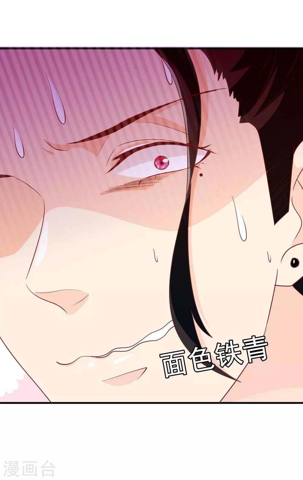 第36话 米十三不要抱这么紧嘛(1/2)-第37话