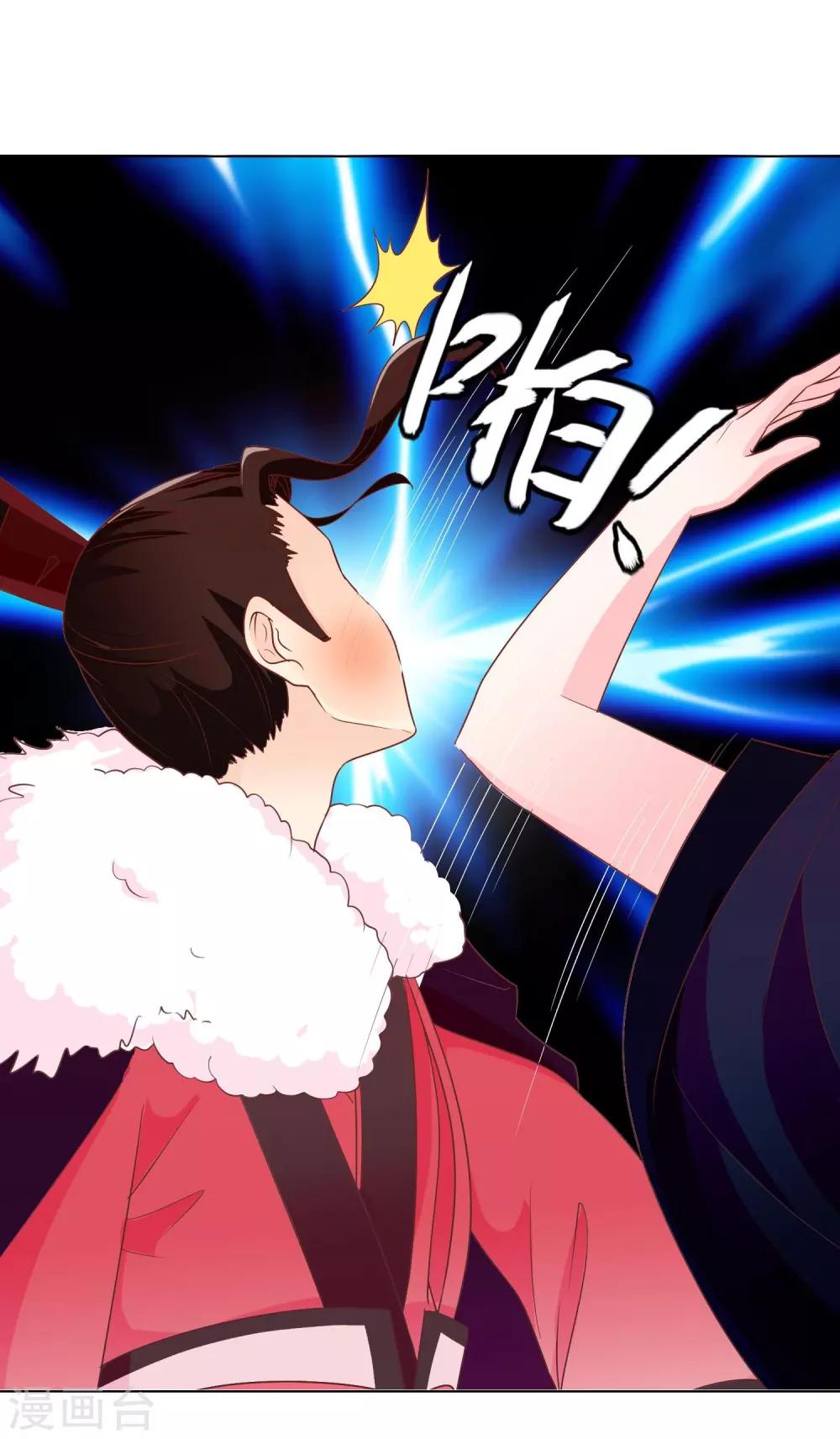 第36话 米十三不要抱这么紧嘛(1/2)-第37话