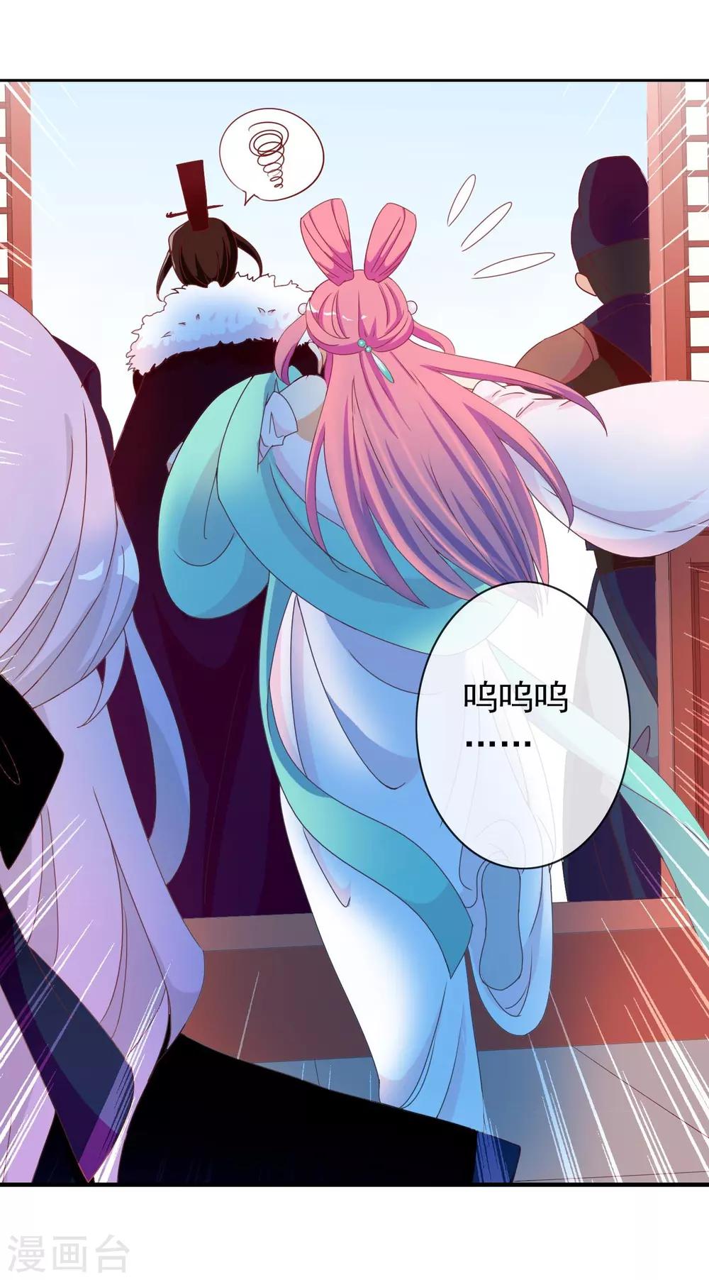 第36话 米十三不要抱这么紧嘛(1/2)-第37话