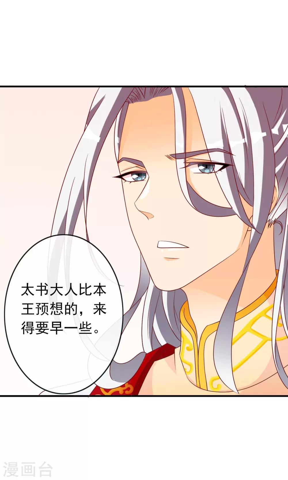 第36话 米十三不要抱这么紧嘛(1/2)-第37话