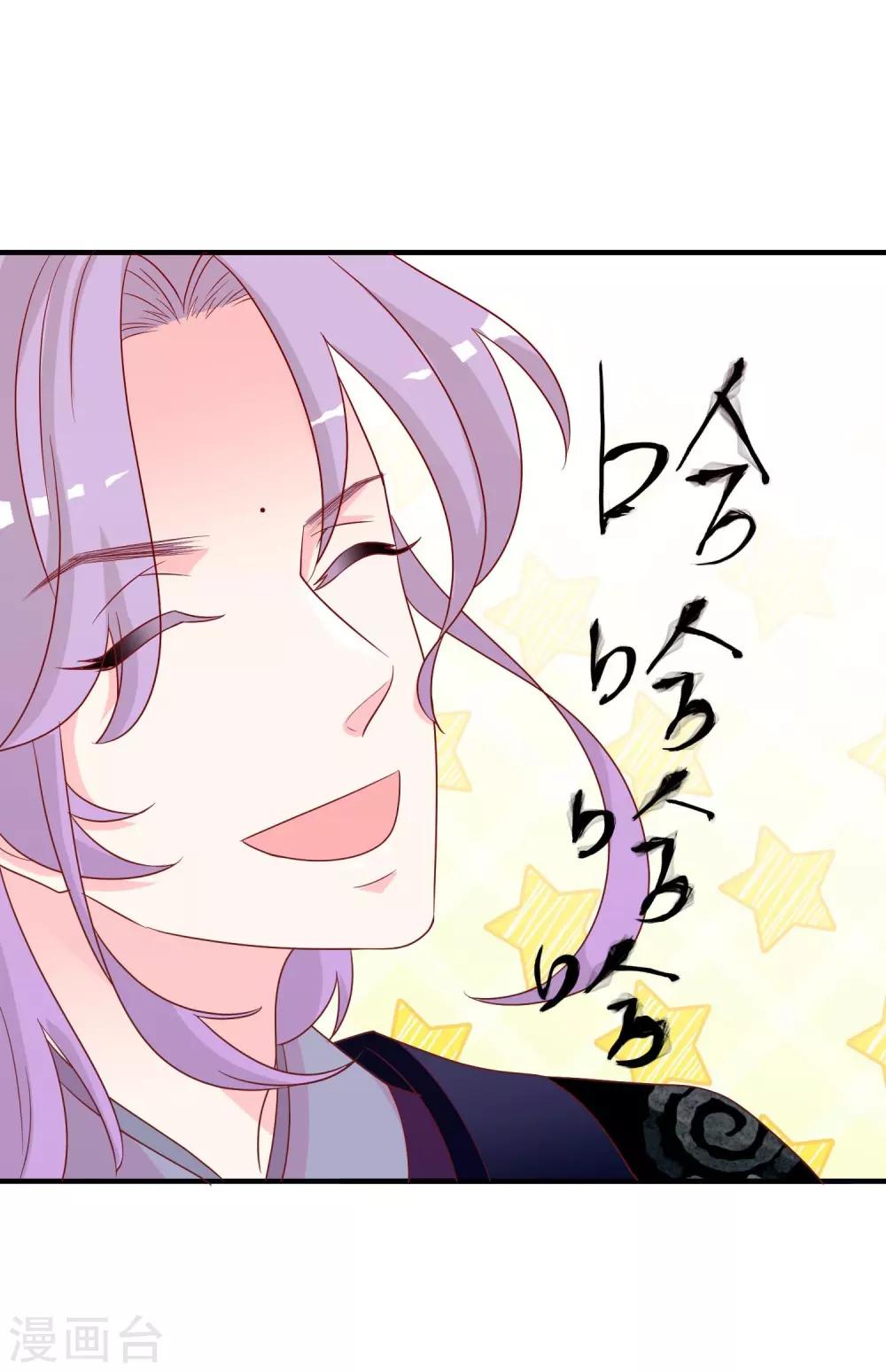 第36话 米十三不要抱这么紧嘛(1/2)-第37话