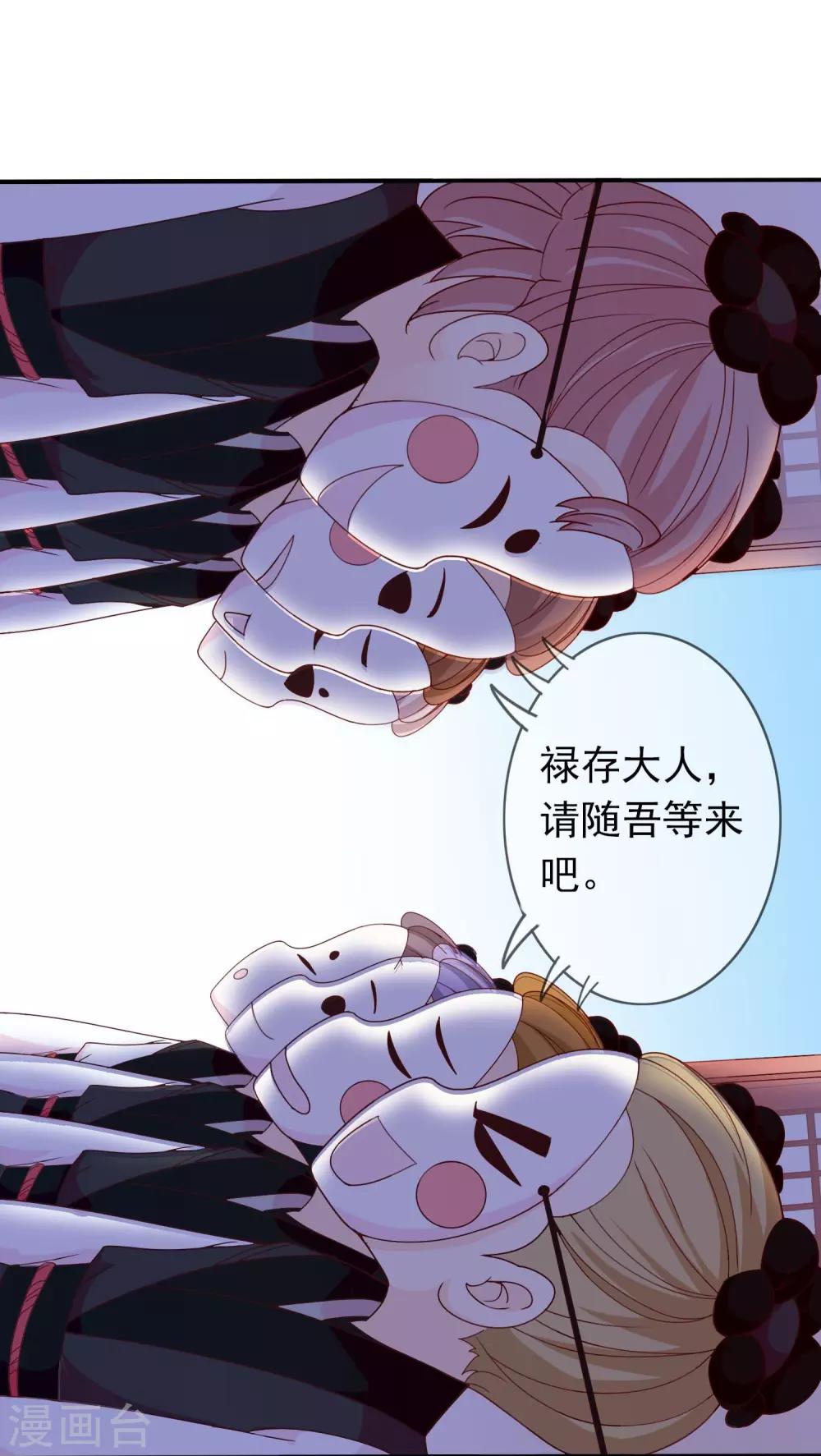 第36话 米十三不要抱这么紧嘛(1/2)-第37话