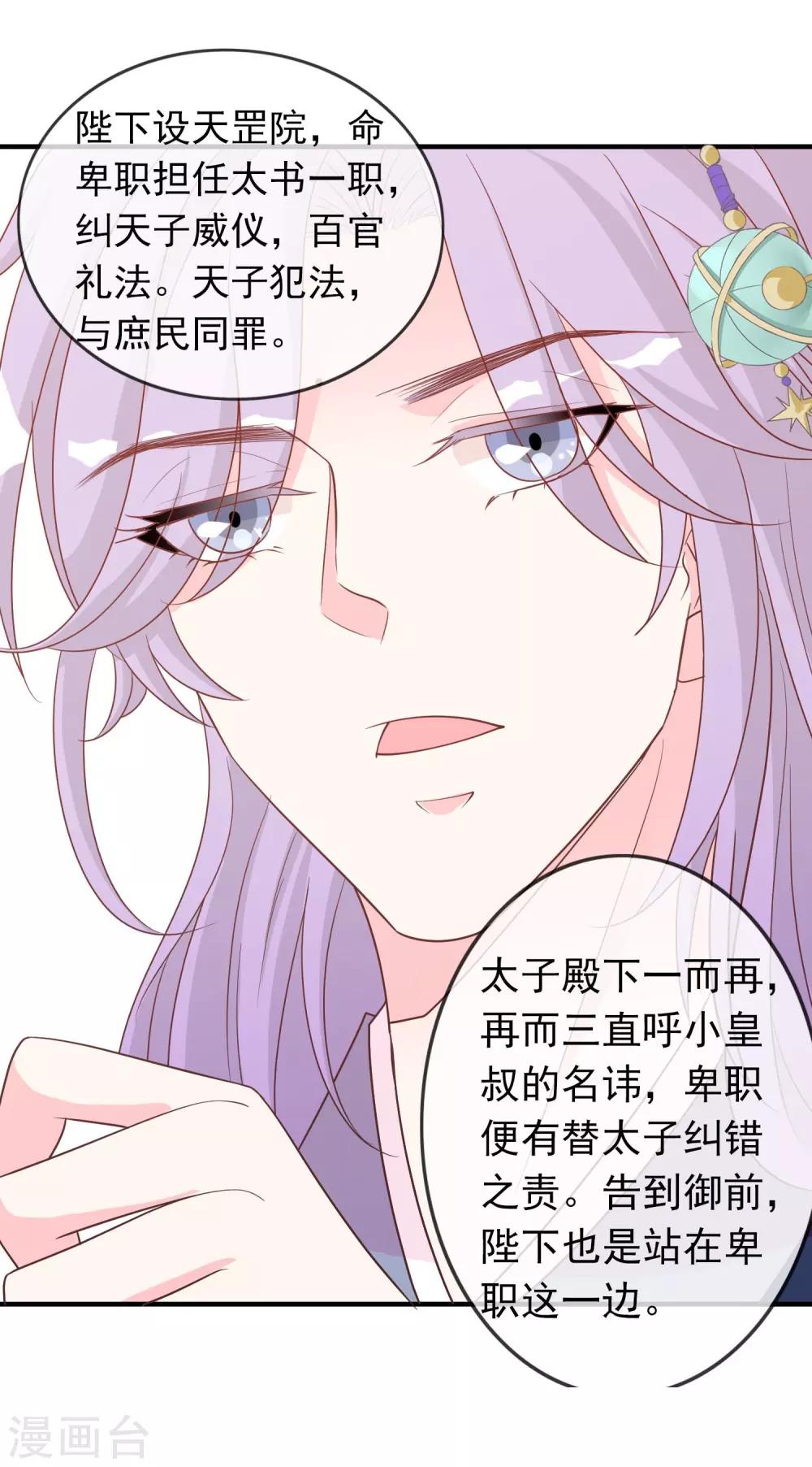 第36话 米十三不要抱这么紧嘛(1/2)-第37话