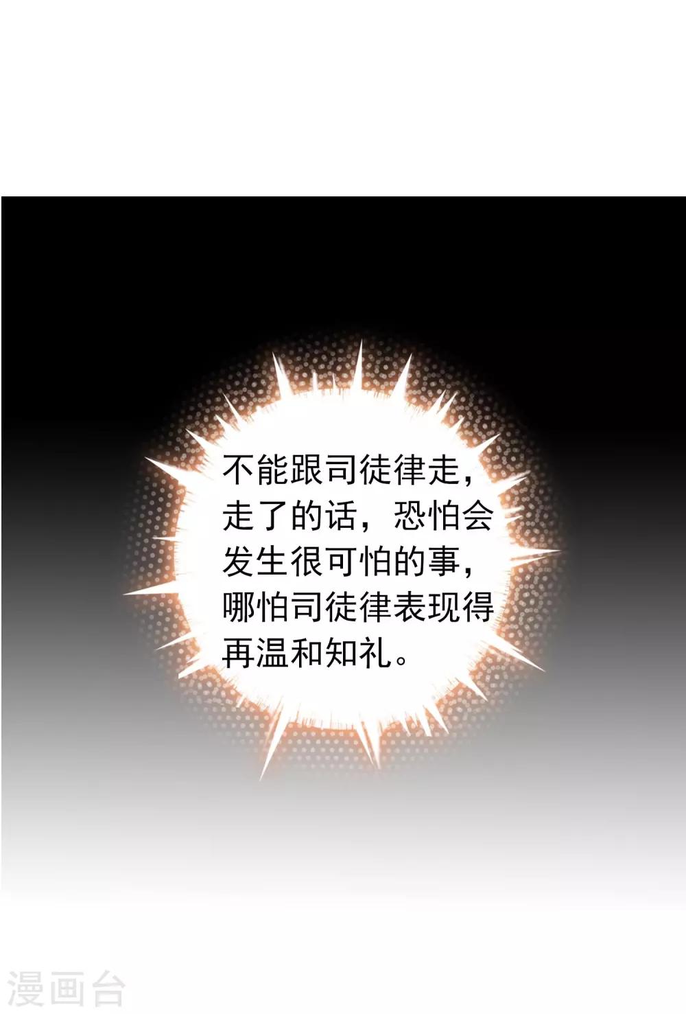 第36话 米十三不要抱这么紧嘛(1/2)-第37话