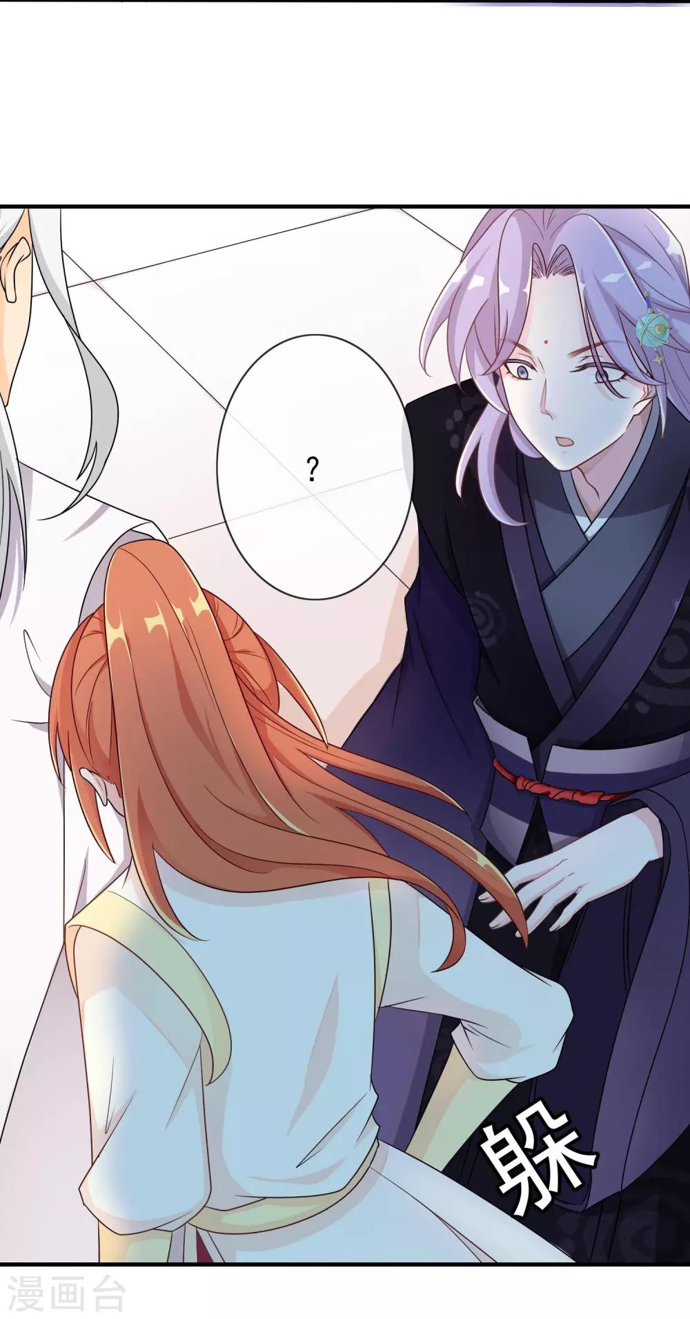 第36话 米十三不要抱这么紧嘛(1/2)-第37话