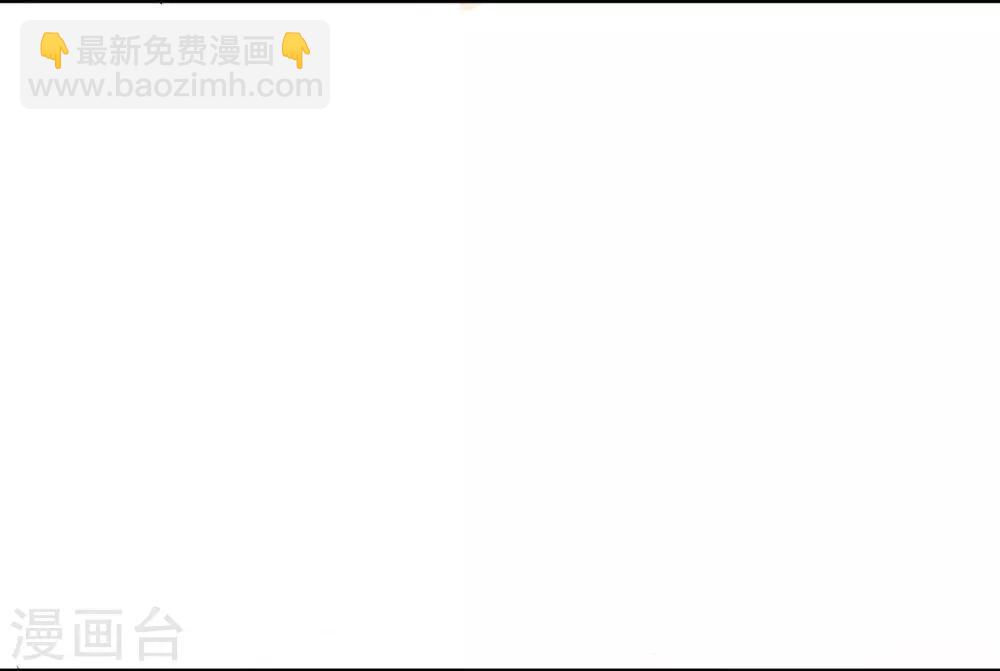 第36话 米十三不要抱这么紧嘛(1/2)-第37话