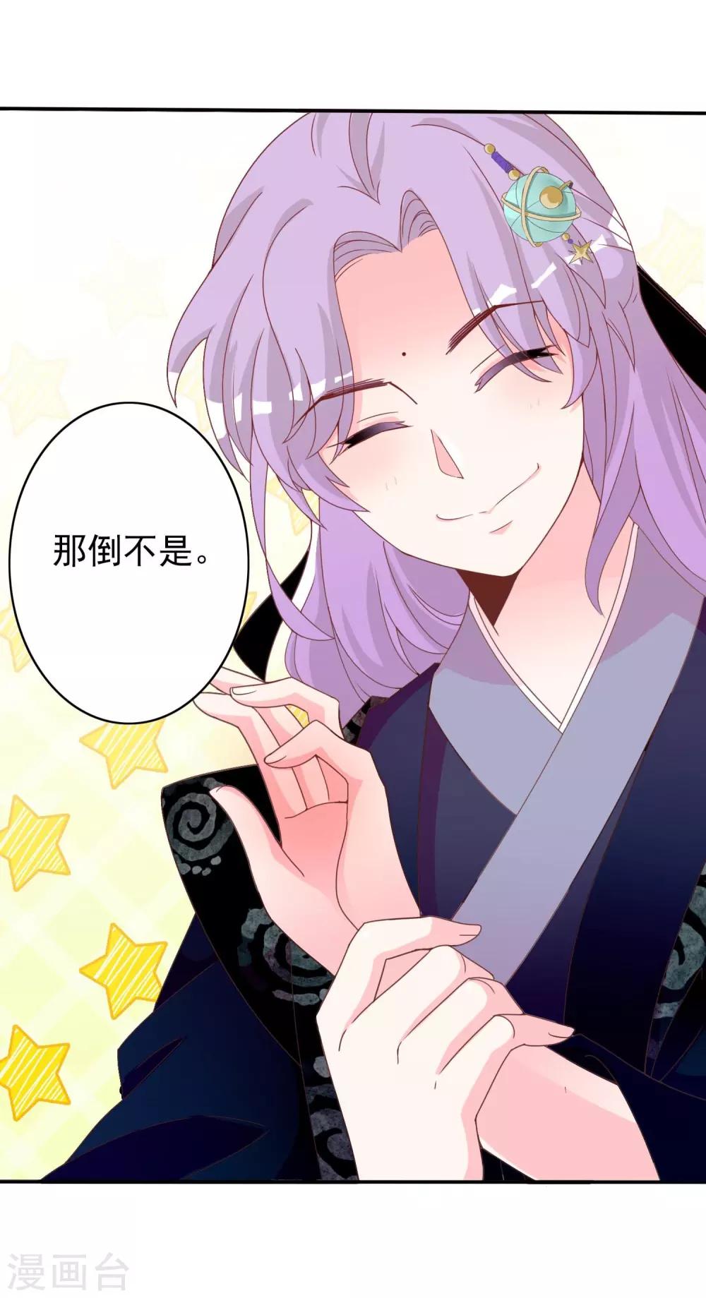 第36话 米十三不要抱这么紧嘛(1/2)-第37话