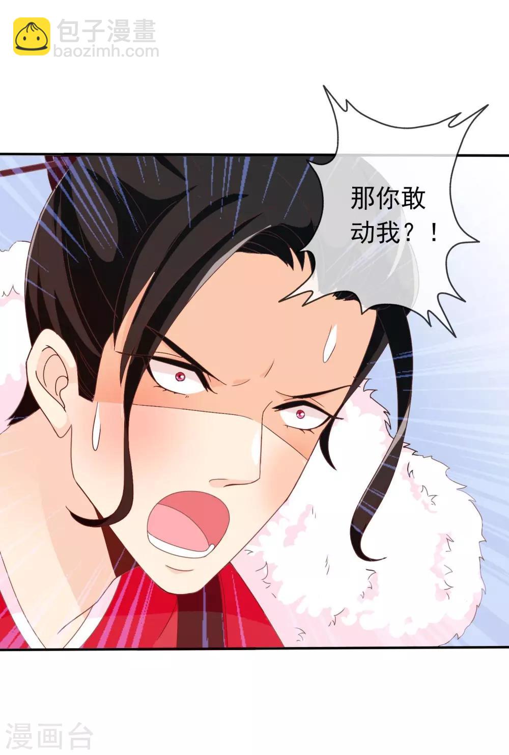 第36话 米十三不要抱这么紧嘛(1/2)-第37话