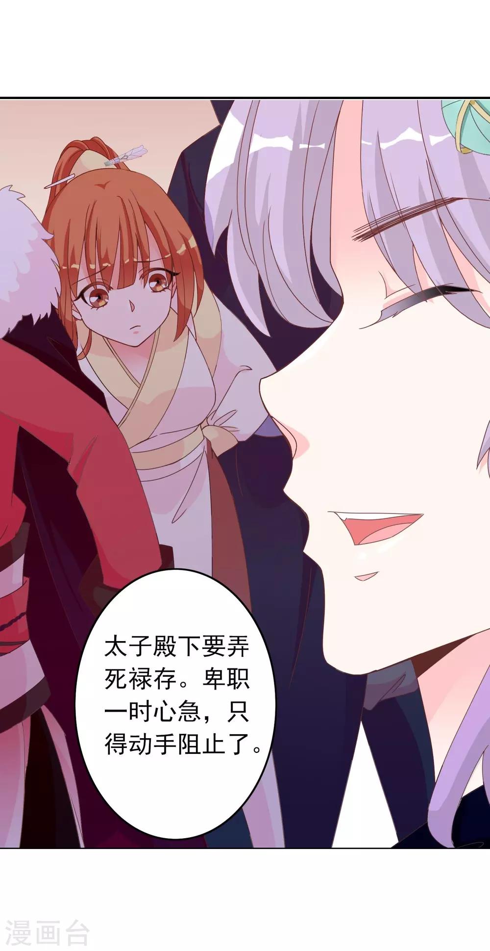 第36话 米十三不要抱这么紧嘛(1/2)-第37话