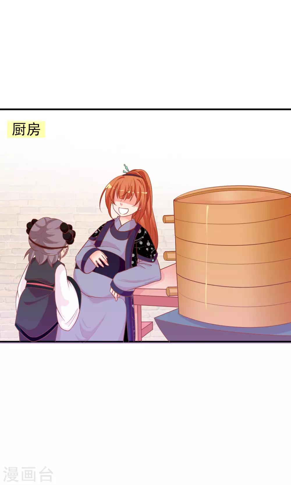 第38话 米十三的套路-第39话