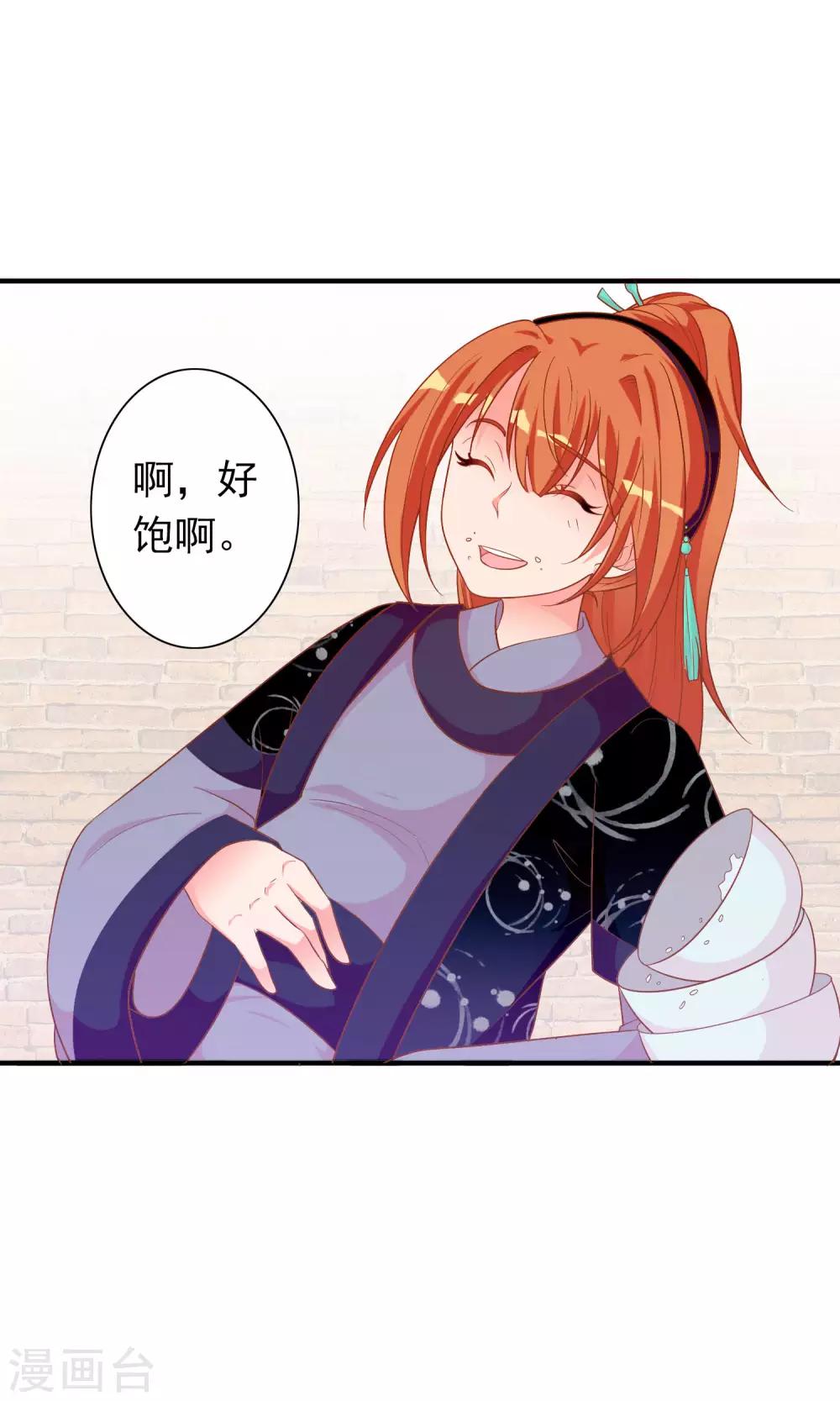 第38话 米十三的套路-第39话