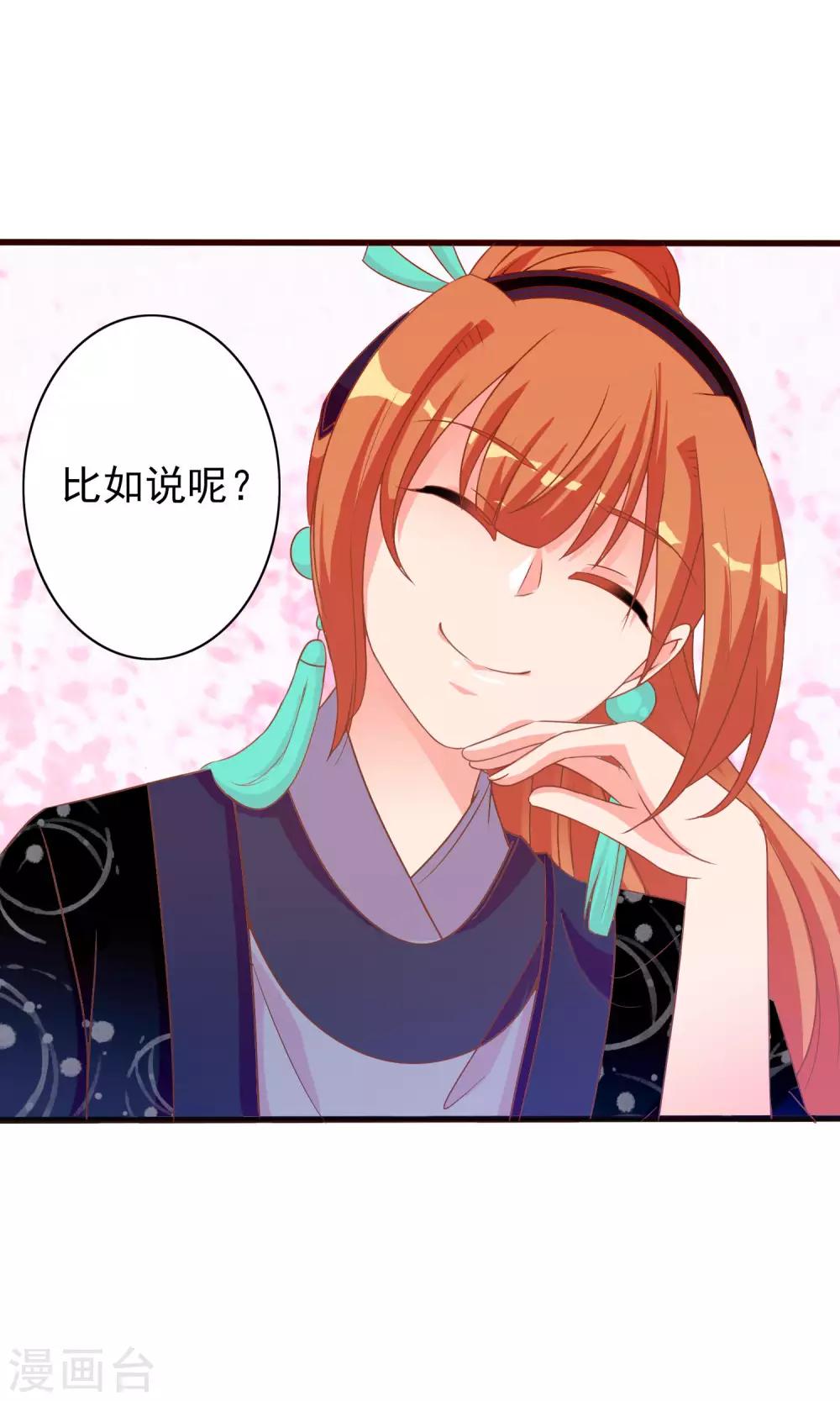 第38话 米十三的套路-第39话