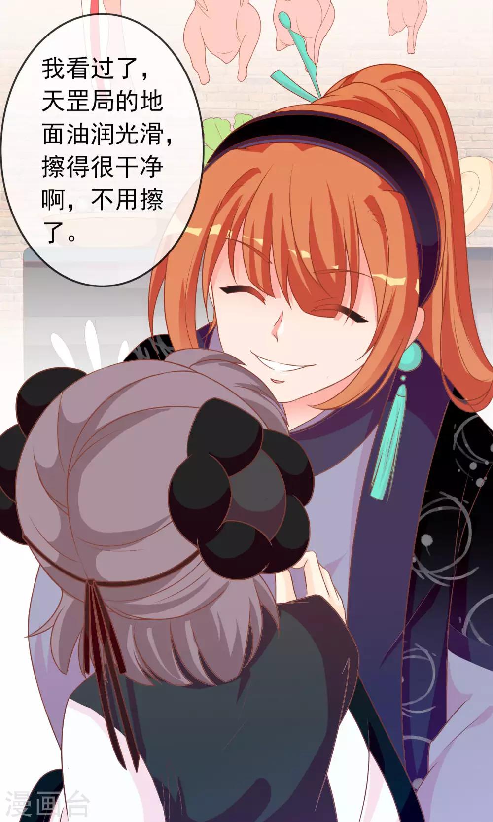 第38话 米十三的套路-第39话