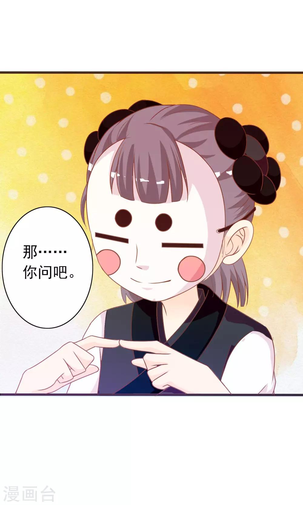 第38话 米十三的套路-第39话