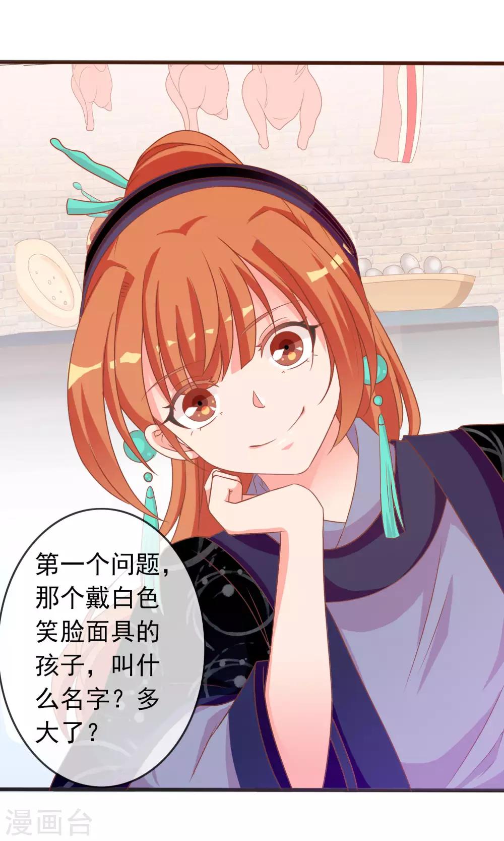 第38话 米十三的套路-第39话