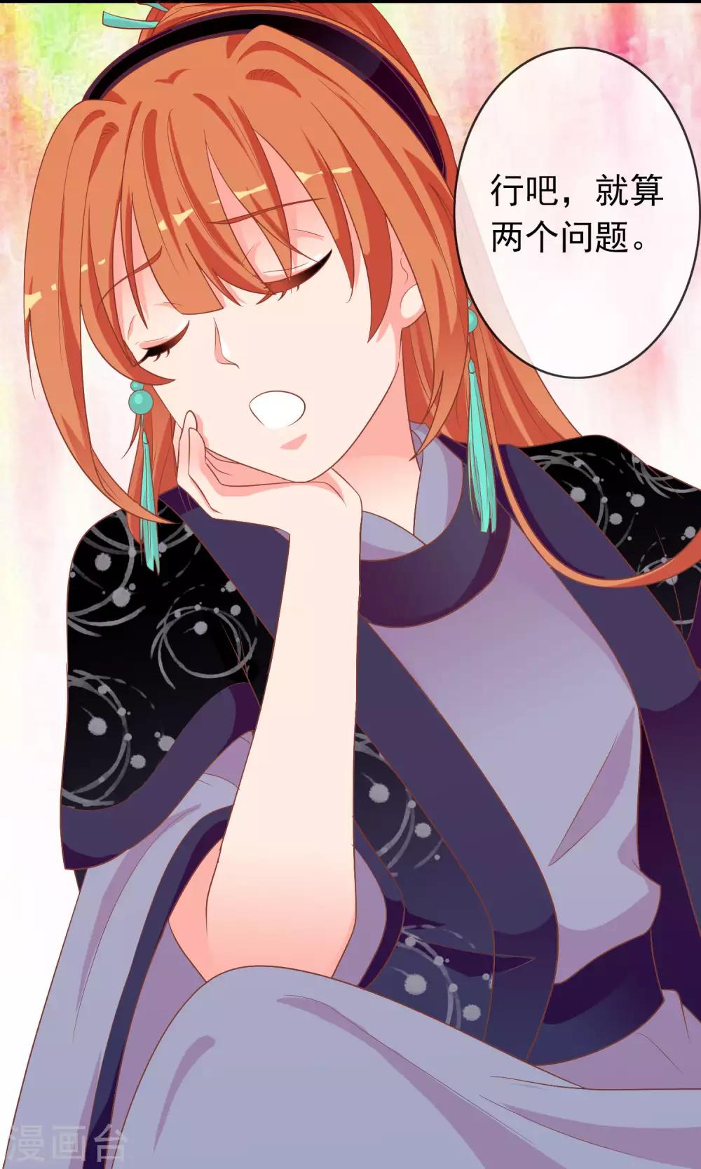 第38话 米十三的套路-第39话