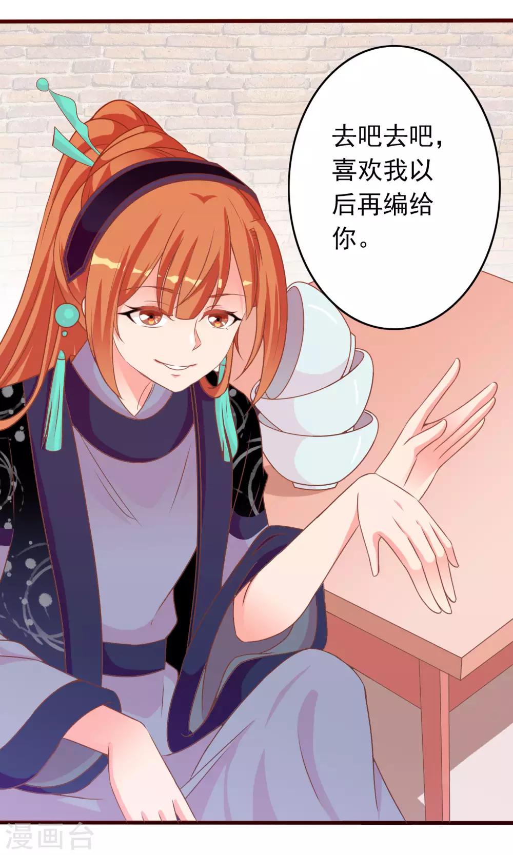 第38话 米十三的套路-第39话