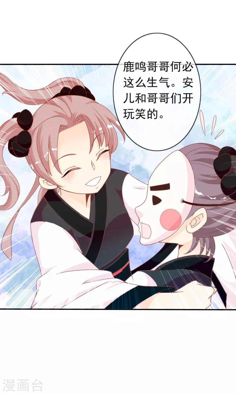 第38话 米十三的套路-第39话