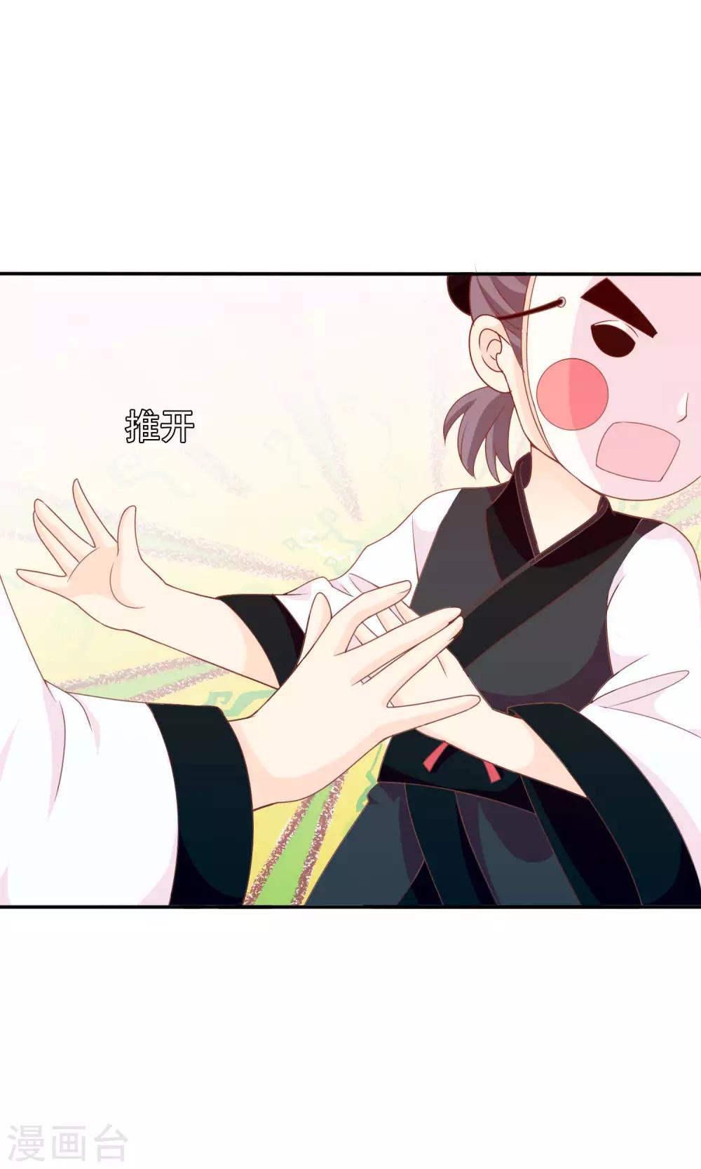 第38话 米十三的套路-第39话