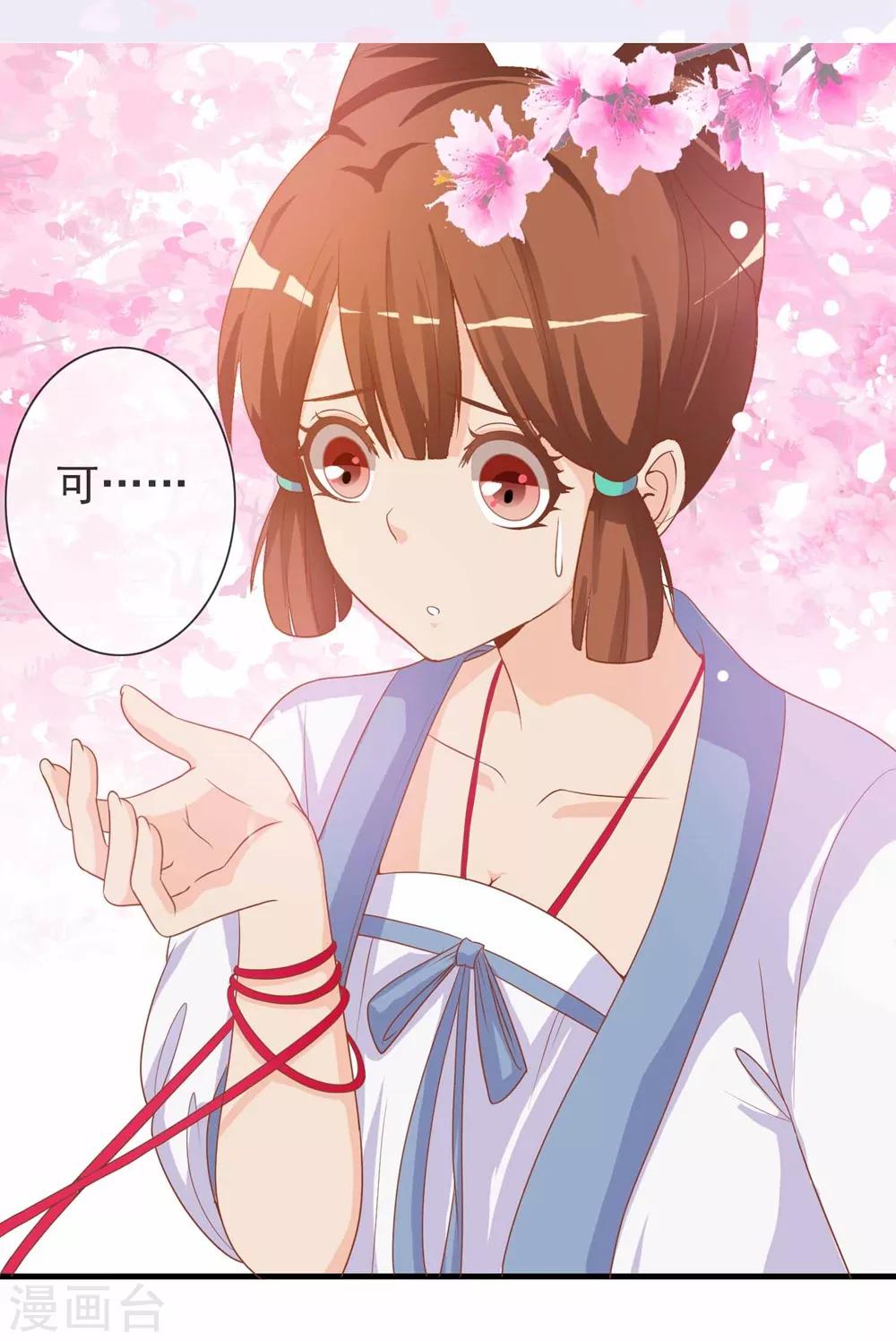 第5话 姑娘我们玩个游戏-第5话