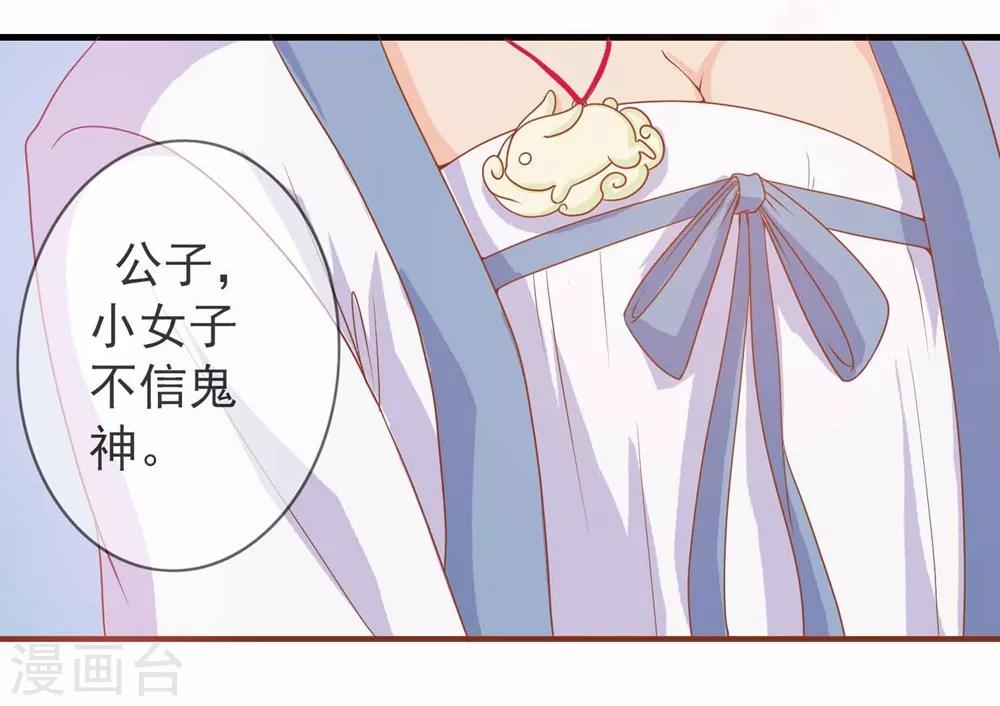 第5话 姑娘我们玩个游戏-第5话