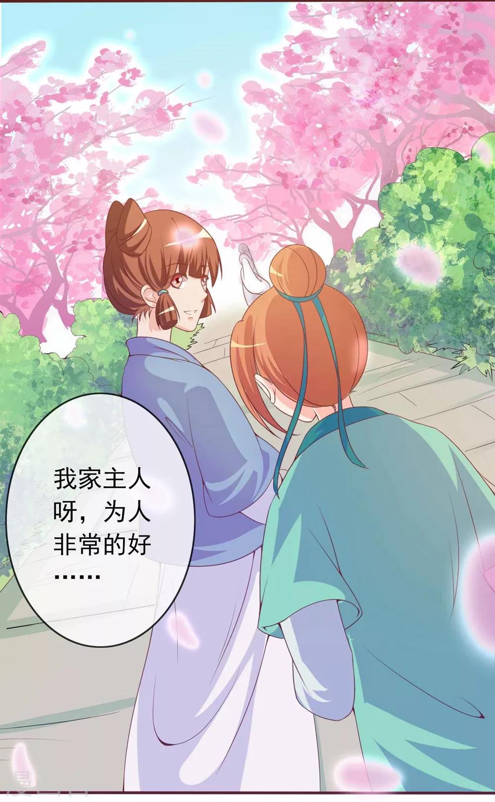 第5话 姑娘我们玩个游戏-第5话