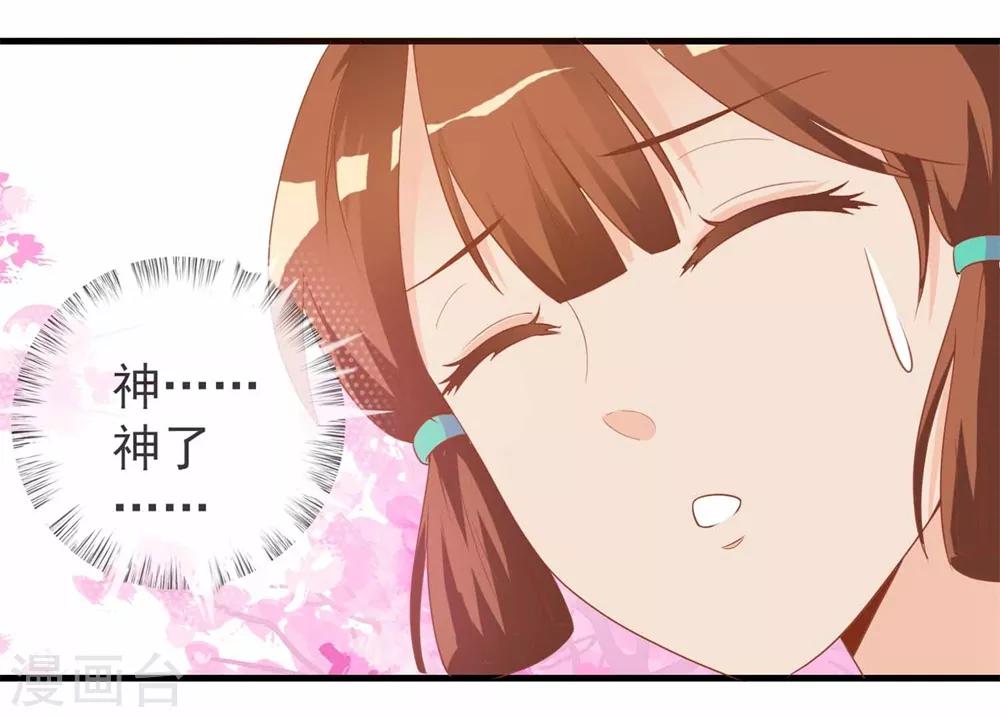 第5话 姑娘我们玩个游戏-第5话