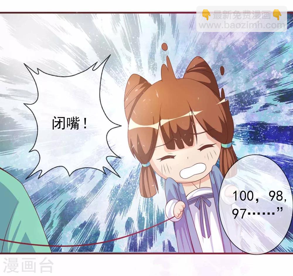 第5话 姑娘我们玩个游戏-第5话