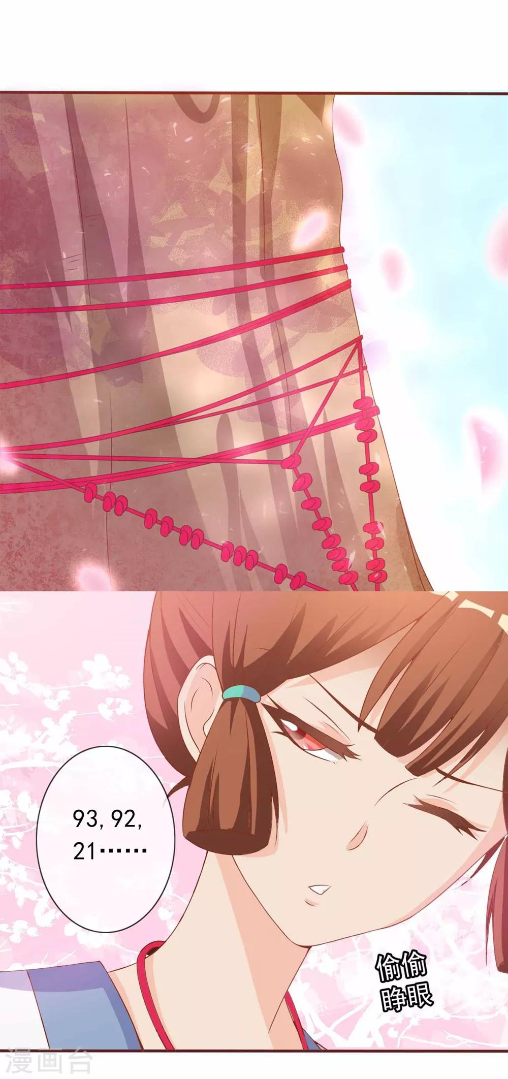 第5话 姑娘我们玩个游戏-第5话