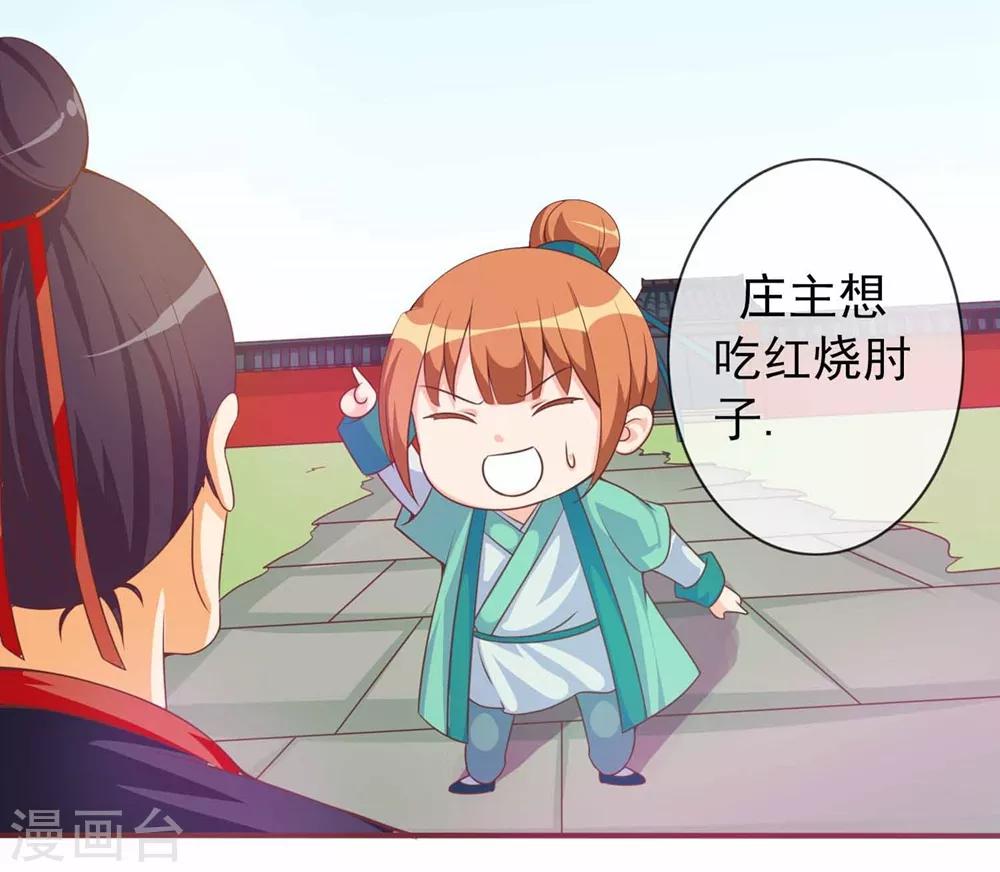 第5话 姑娘我们玩个游戏-第5话