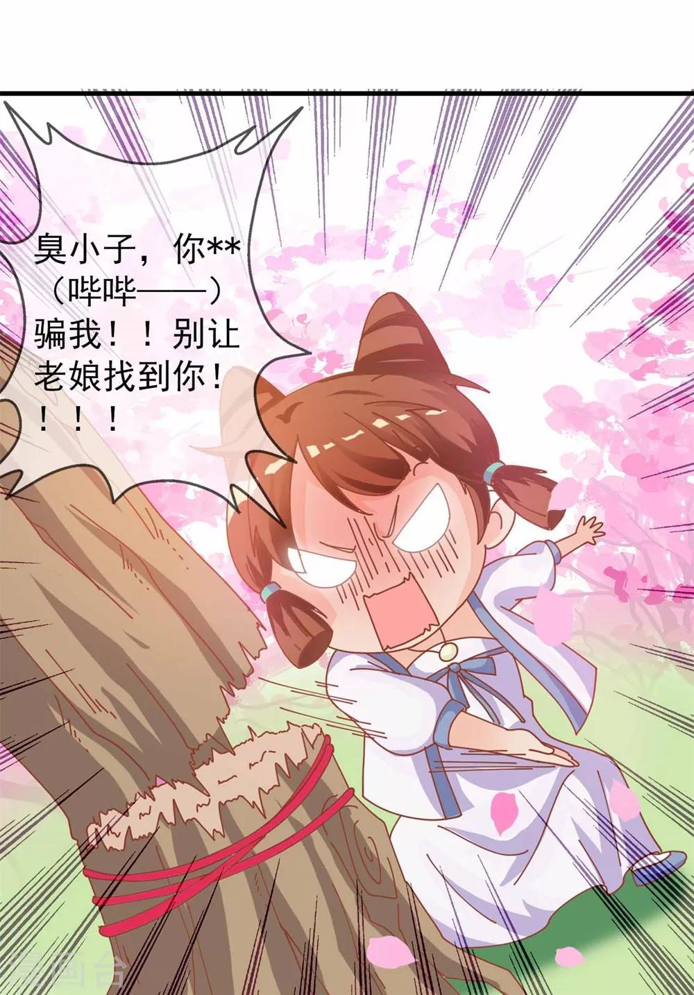 第5话 姑娘我们玩个游戏-第5话