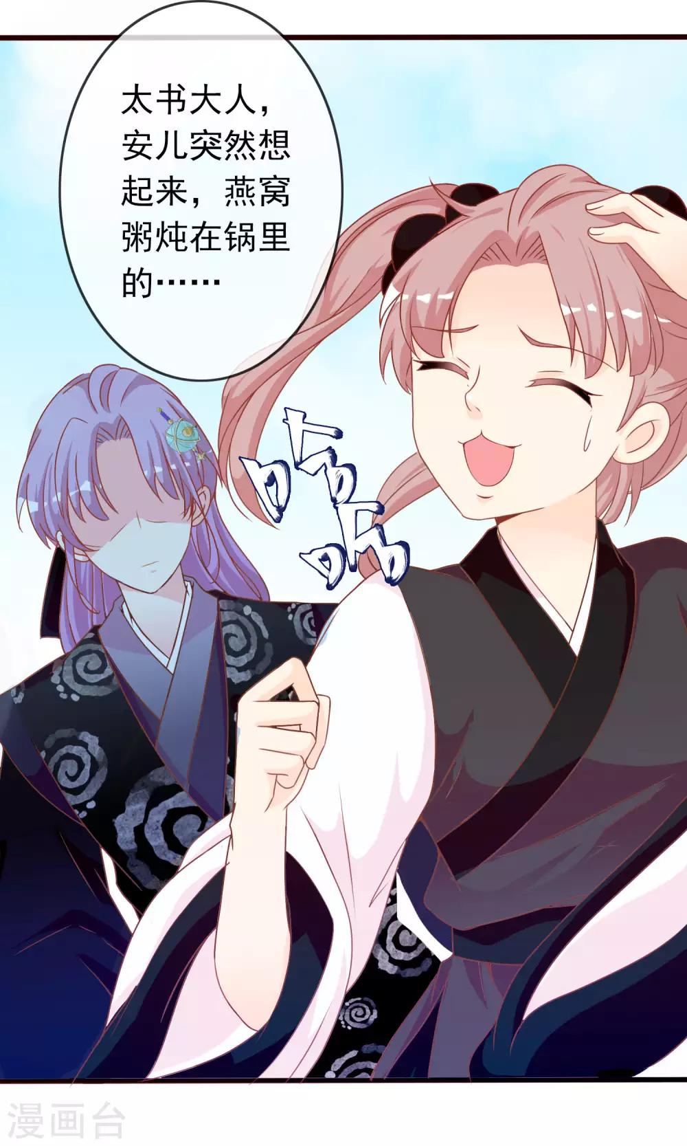 第40话 女儿身的危机-第41话