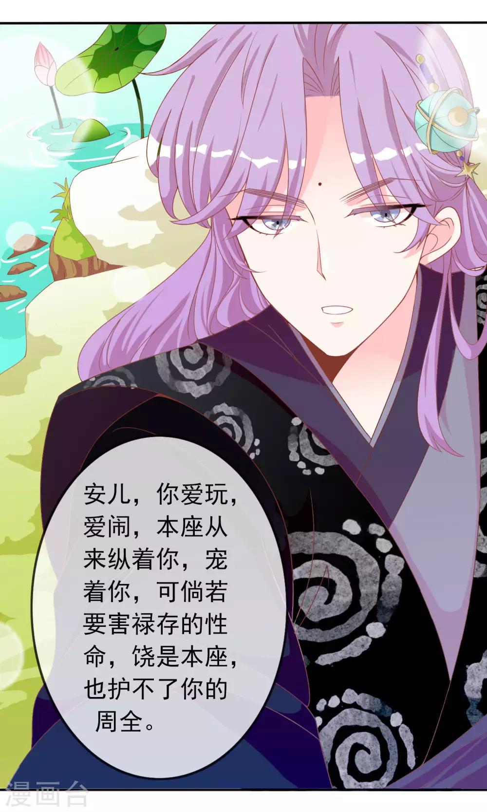 第40话 女儿身的危机-第41话