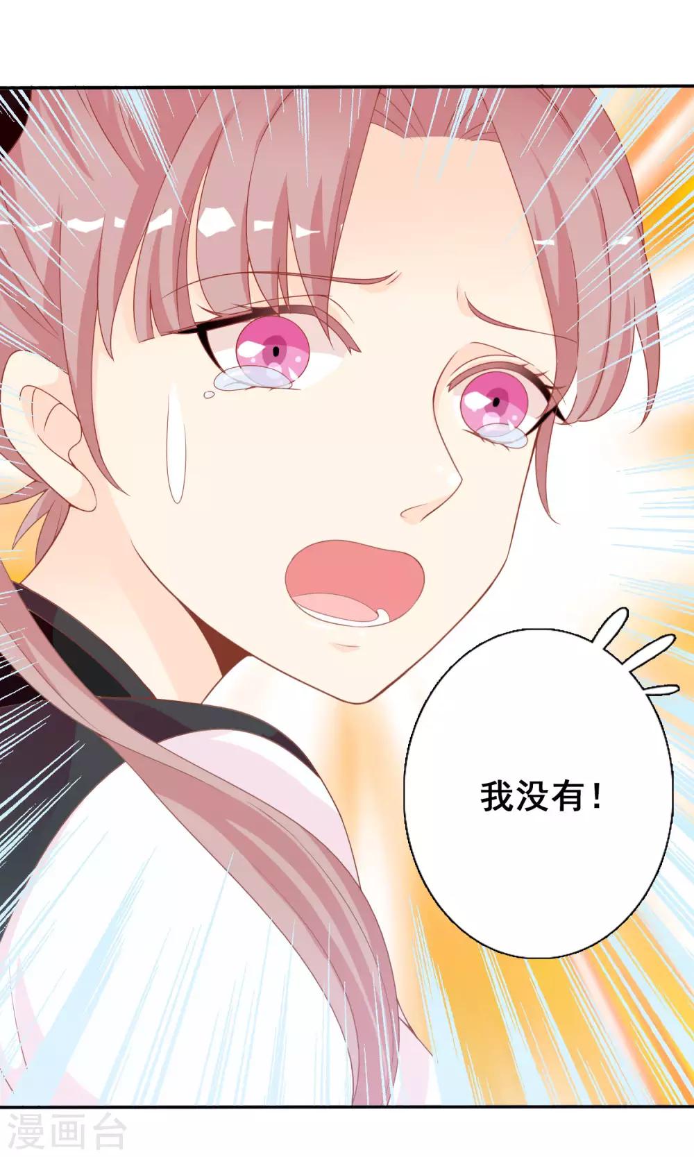 第40话 女儿身的危机-第41话