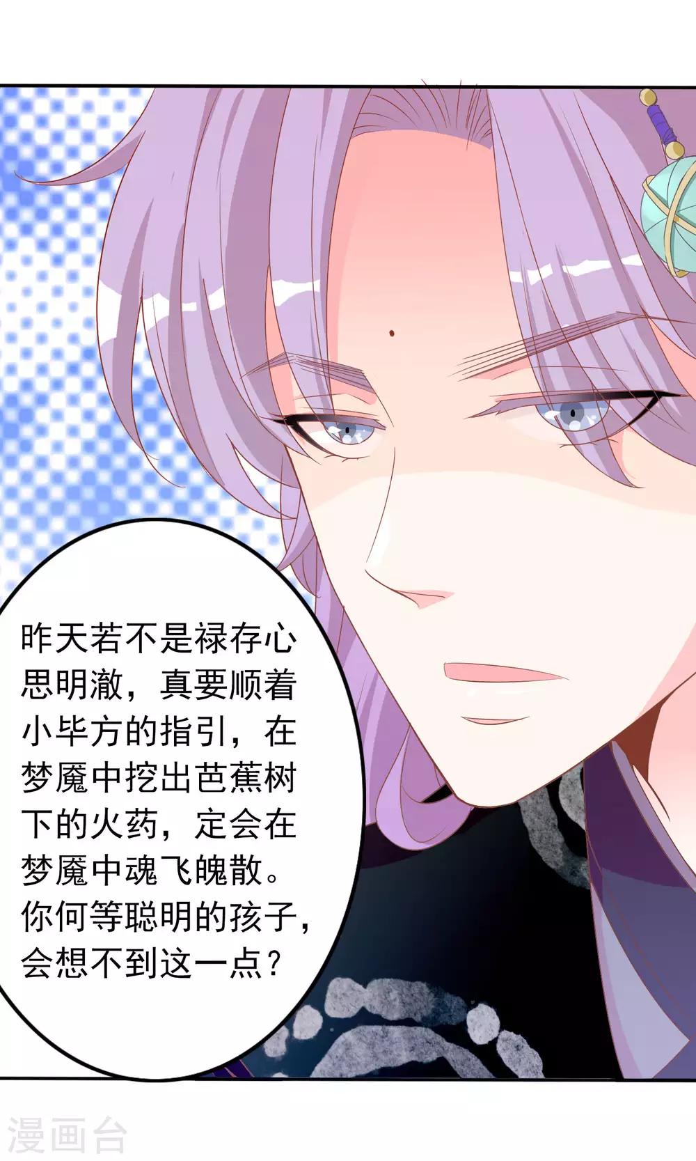 第40话 女儿身的危机-第41话