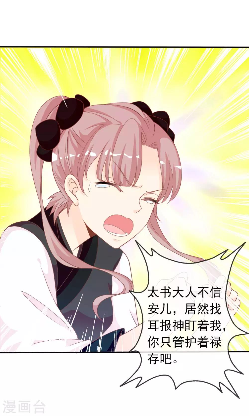 第40话 女儿身的危机-第41话