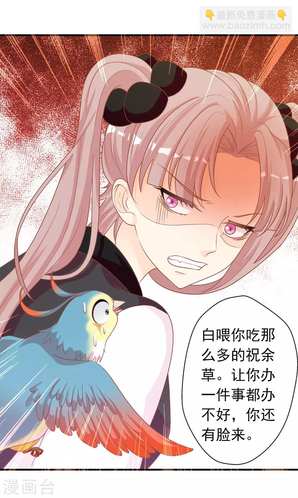 第40话 女儿身的危机-第41话