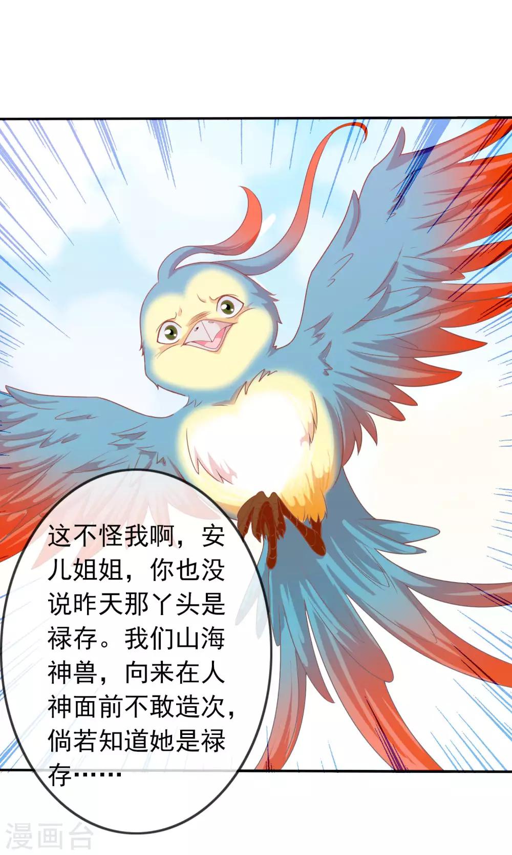 第40话 女儿身的危机-第41话