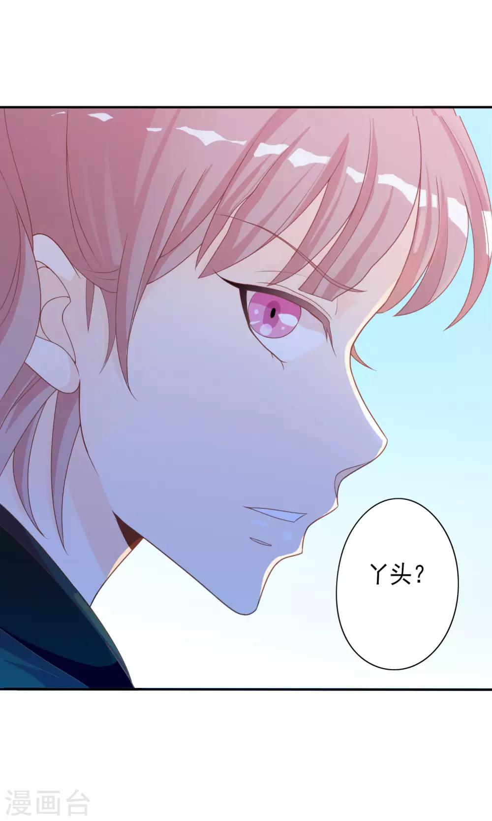 第40话 女儿身的危机-第41话