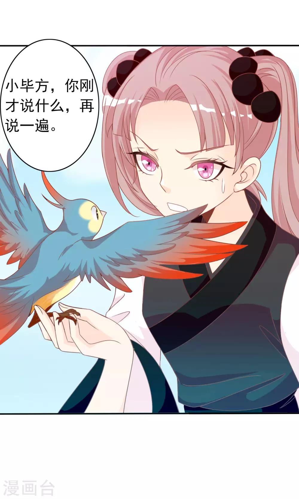 第40话 女儿身的危机-第41话