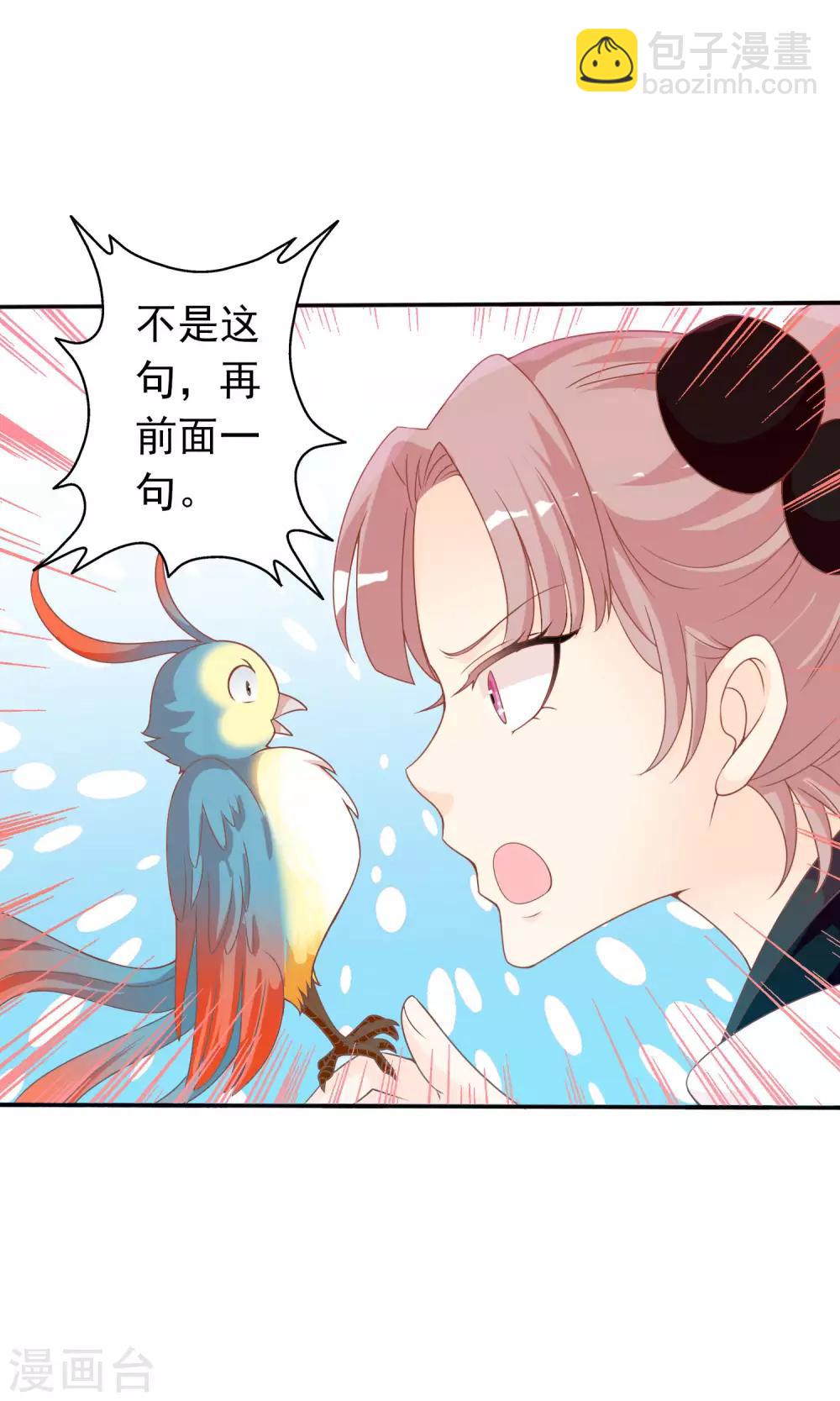 第40话 女儿身的危机-第41话