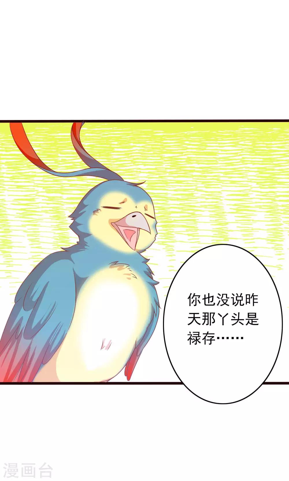 第40话 女儿身的危机-第41话