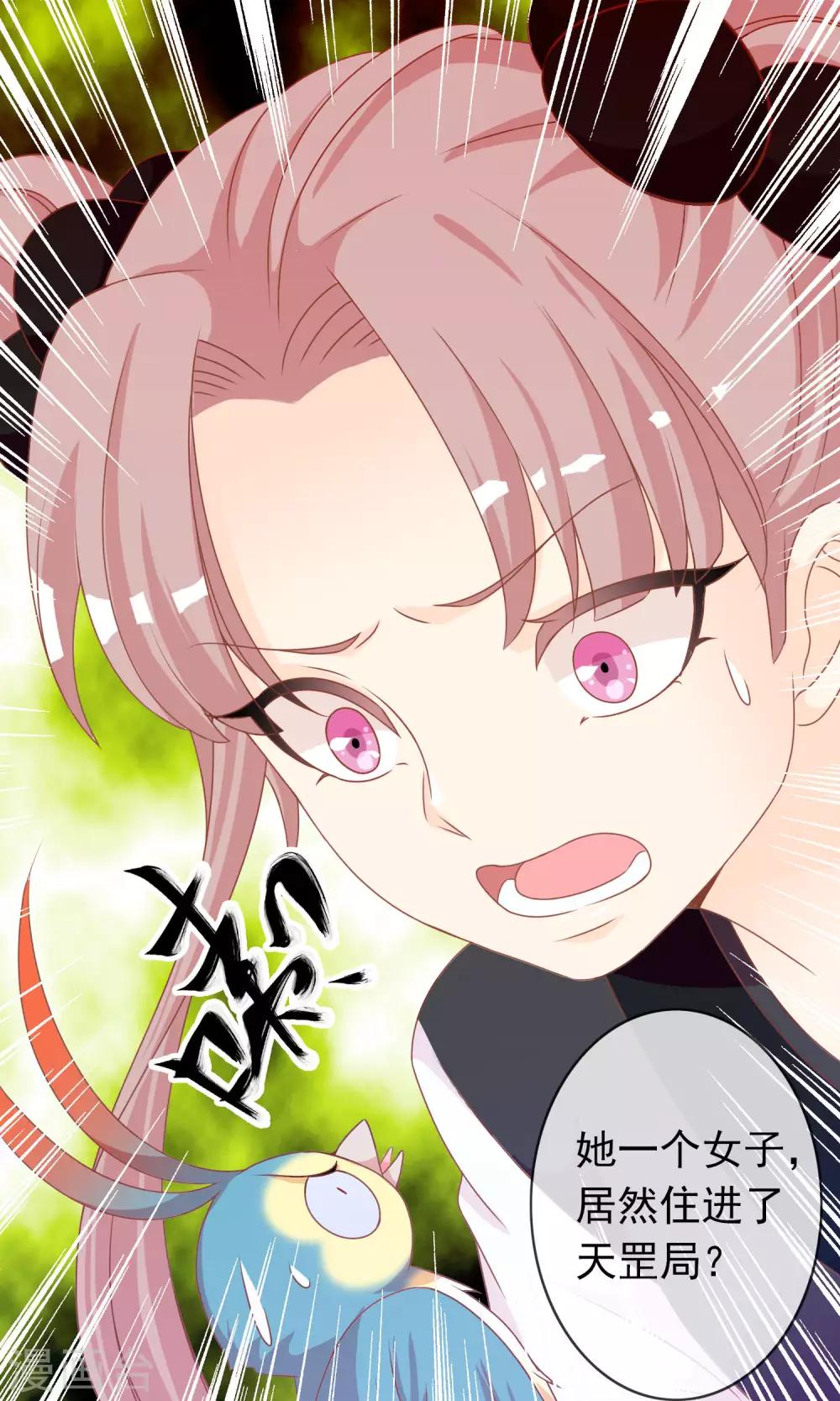 第40话 女儿身的危机-第41话