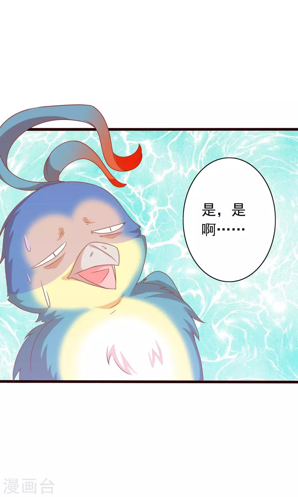 第40话 女儿身的危机-第41话