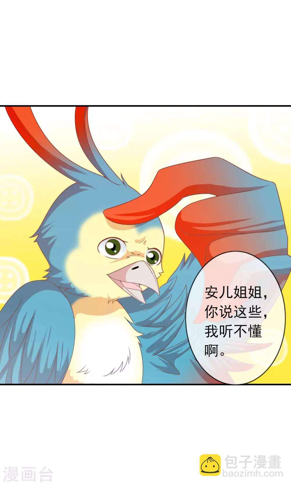 第40话 女儿身的危机-第41话