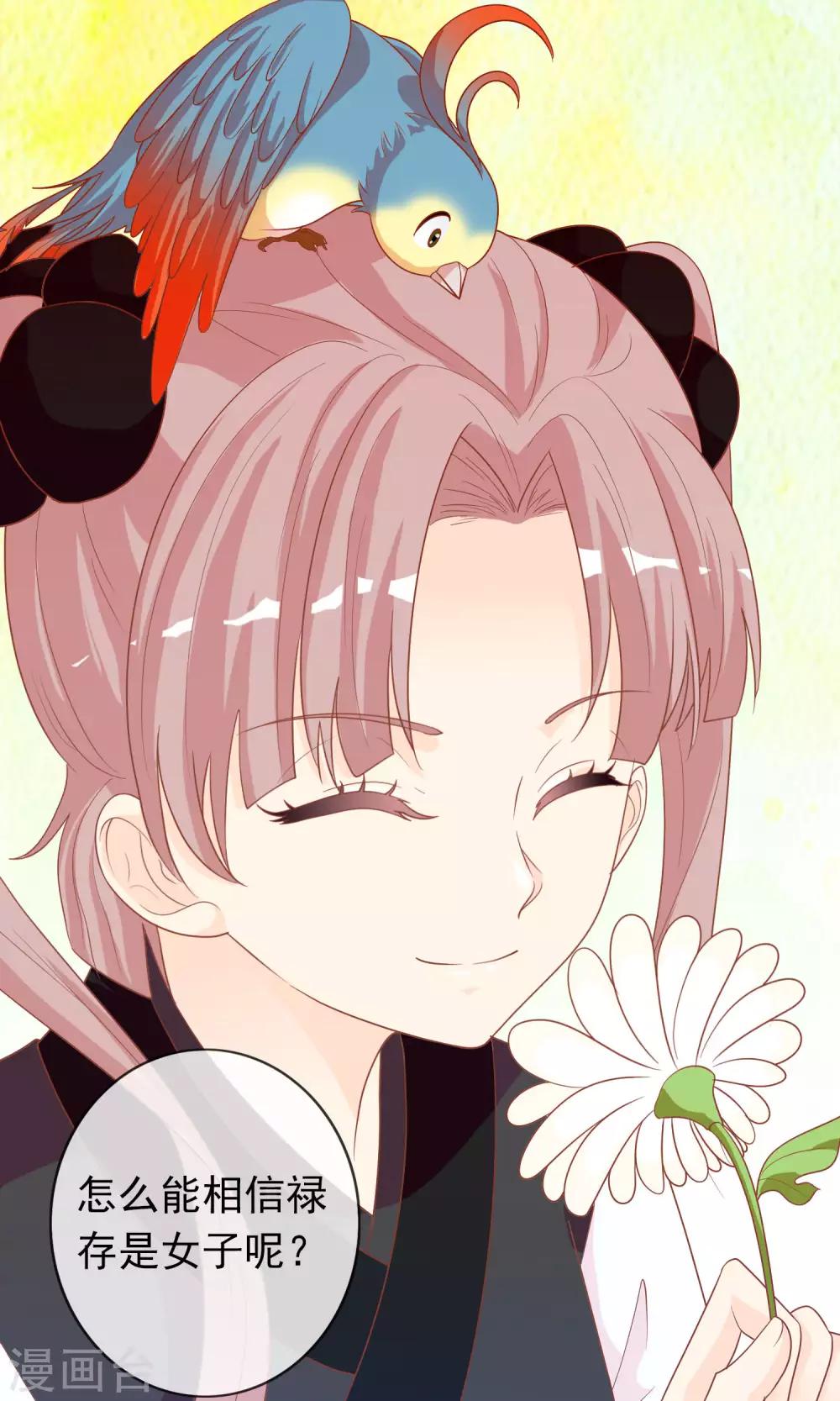 第40话 女儿身的危机-第41话