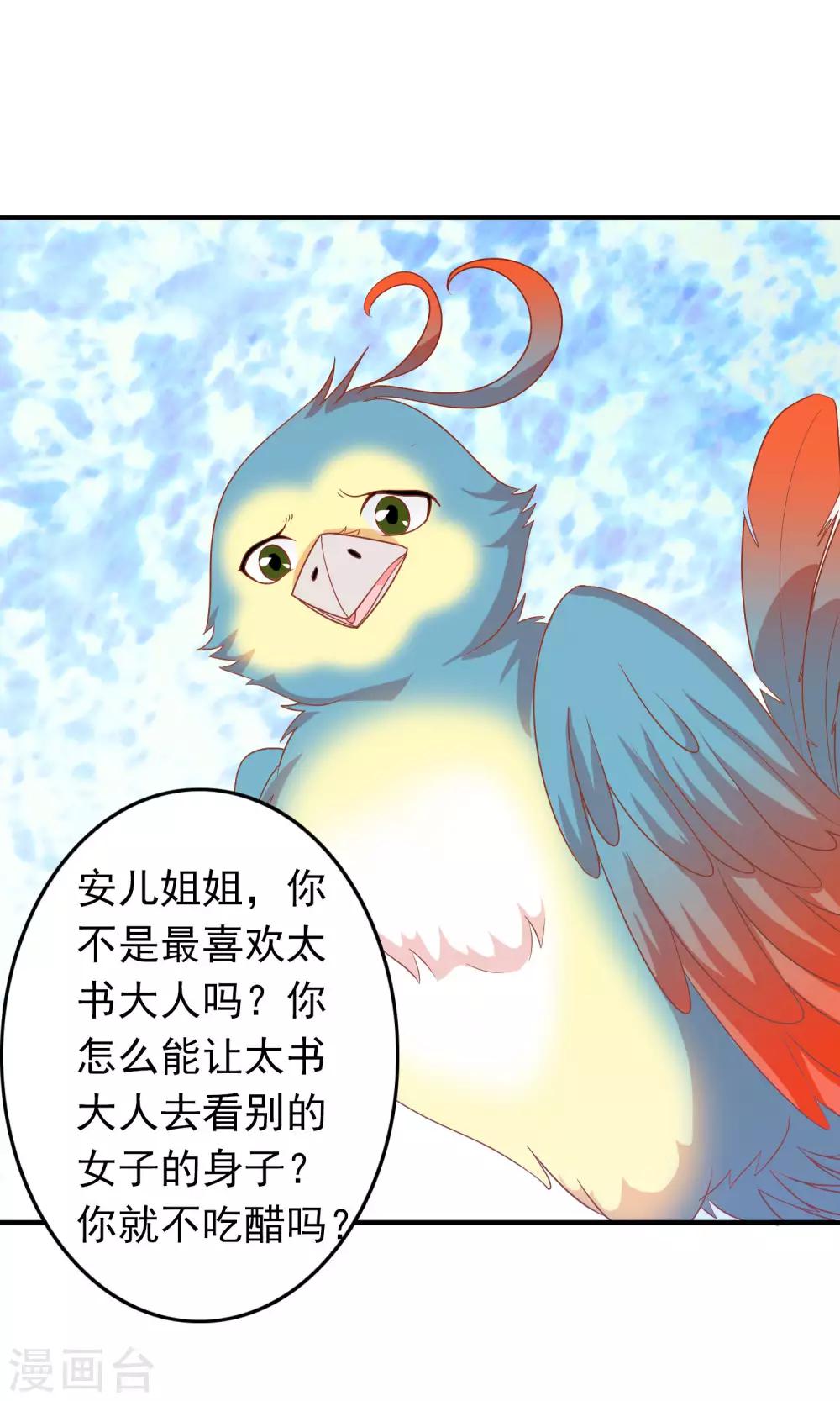 第40话 女儿身的危机-第41话