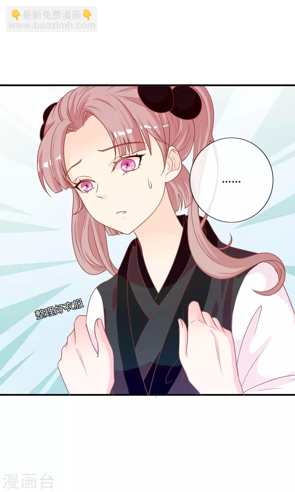 第40话 女儿身的危机-第41话